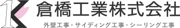大阪府大阪市のサイディング工事や外壁工事は倉橋工業株式会社